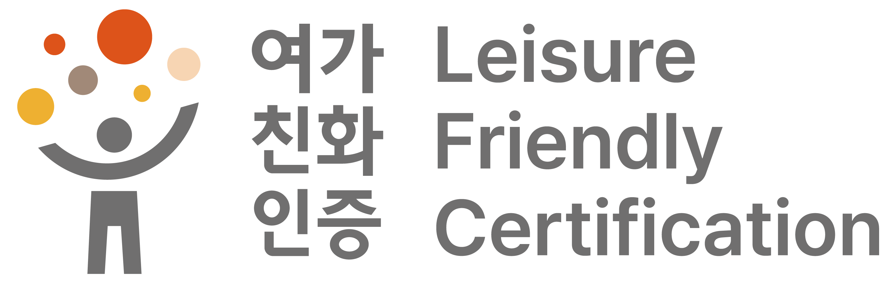 여가친화 인증